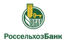 Банк Россельхозбанк в Пушкинском